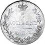5 kopecks 1830 year