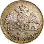 5 kopecks 1831 year