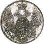 5 копеек 1832 года