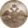 10 kopecks 1833 year