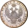 1 rouble 1837 year