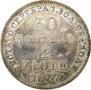30 kopecks - 2 złotych 1837 year