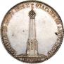 1,5 рубля 1839 года