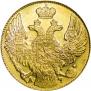 5 roubles 1840 year