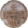 1/4 kopeck 1840 year