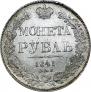 1 rouble 1841 year