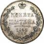 Poltina 1841 year