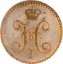1 kopeck 1841 year