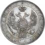 1 rouble 1844 year