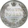 1 rouble 1844 year