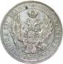 Полтина 1845 года