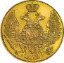 5 рублей 1846 года