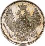 5 копеек 1848 года