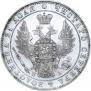 1 rouble 1849 year