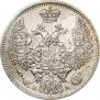 10 копеек 1849 года