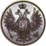 5 kopecks 1849 year