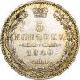 5 kopecks 1849 year
