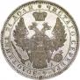 1 rouble 1851 year