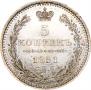 5 копеек 1851 года