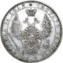 1 rouble 1853 year
