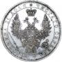 1 rouble 1854 year