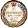 5 kopecks 1856 year