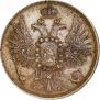 2 kopecks 1856 year