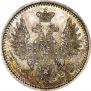 5 kopecks 1857 year