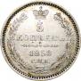 5 kopecks 1858 year