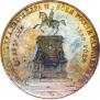 1 rouble 1859 year
