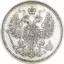 20 kopecks 1860 year