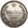 Poltina 1861 year