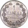 1 марка 1864 года