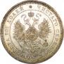 Полтина 1867 года