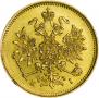 3 roubles 1869 year