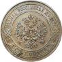 3 kopecks 1873 year
