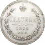 Poltina 1874 year