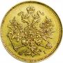 3 roubles 1875 year