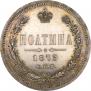 Poltina 1875 year