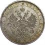 1 rouble 1877 year