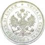 25 копеек 1878 года