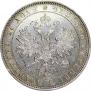 1 rouble 1882 year