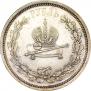 1 rouble 1883 year