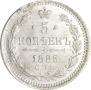 5 kopecks 1885 year