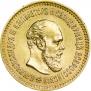 5 roubles 1886 year