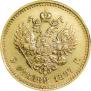 5 roubles 1887 year