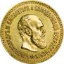 5 roubles 1888 year