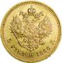 5 roubles 1888 year