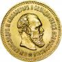 5 roubles 1888 year