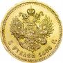 5 roubles 1888 year